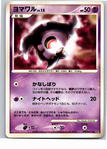 Duskull Unlimited DP1: Space-Time Creation 2006