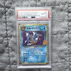 Pokémon Dark Gyarados 005/025 PCP 25th Anniversary Holo Promo Japanese PSA 10