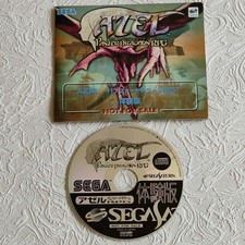 Azel Panzer Dragoon RPG Sega Saturn SS Trial Demo Not For Sale NTSC-J Japan 