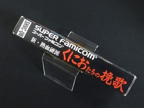 Tested Shin Nekketsu Kouha Kunio Tachi no Banka Super Famicom SFC SNES Japan 1