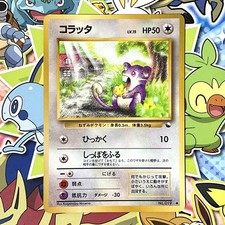 Rattata [Series 1] #19 Prices | Pokemon Japanese Vending | Pokemon