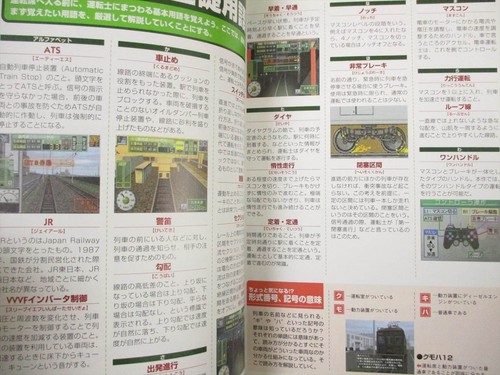 DENSHA DE GO Professional 2 Guide Sony PS2 Book Japan DC39 - Picture 2 of 7