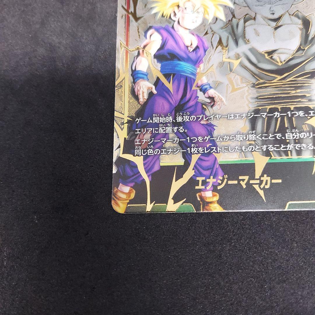 Dragon Ball Card Son Gohan E01-10 Energy Marker Parallel Fusion 