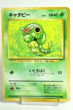 Pokemo card Caterpie No.010 No Rarity Symbol Old Back Base Set 1996 Japanese MP