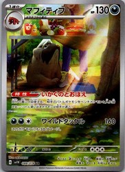 Mabosstiff 088/078 Art Rare Violet ex (Japanese)