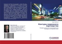 Kontury Nadezhnogo Partnerstwa | Boris Zalesskij | Taschenbuch | Russisch | 2025