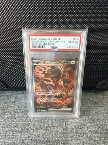 Bloodmoon Ursaluna ex 225/187 Sv8a: Terastal Fest Ex Holo (Japanese) PSA 10