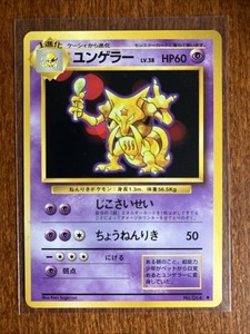Kadabra Pokemon Card | eBay Kadabra Pokemon Card | eBay