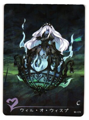 Will O Wisp C MG-078 Monster Girl Encyclopedia Anime TCG CCG Card