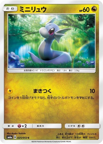 世界10枚 PSA10 ミニリュウ dratini 2004 008 35 世界10枚 PSA10 ミニリュウ dratini 2004 008 35 - メルカリ
