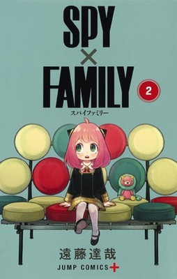 SPY×FAMILY Vol.2 manga Japanese version