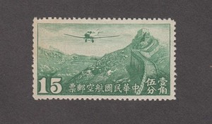 CHINA, CHENGTU, 1940. 15c. Junkers F-13 over Great Wall. Hong Kong Print Sc# C21