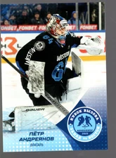 B7242- 2024-25 Russian Sereal KHL 17th Season Insert -You Pick- 15+ FREE US SHIP