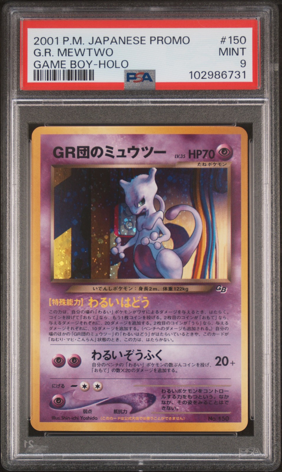 2001 POKEMON JAPANESE PROMO GAME BOY #150 GREAT ROCKET'S MEWTWO-HOLO PSA 9