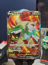 pokemon victory stars guide cs6.5c booster box sealed simplified chinese Pokemon Victory Star Guide (CS6.5C) Booster Box S-Chinese main image 1