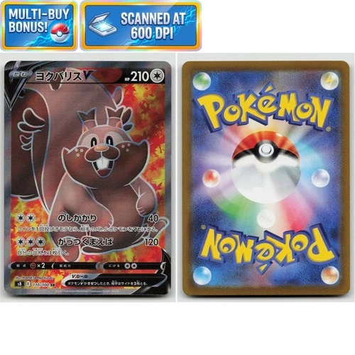 Greedent V 110/100 Fusion Arts S8 NM Near Mint SR Super Rare Japanese Pokémon