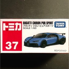 Tomica Chiron