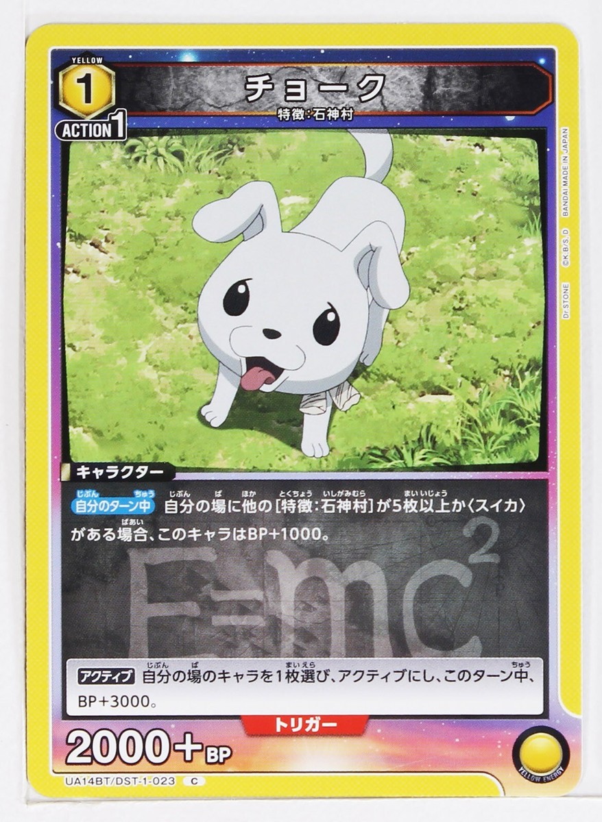 Chalk (C) DST-1-023 - Dr.STONE Union Arena Trading Card | eBay
