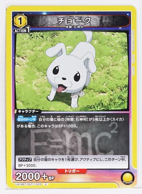 Chalk (C) DST-1-023 - Dr.STONE Union Arena Trading Card | eBay