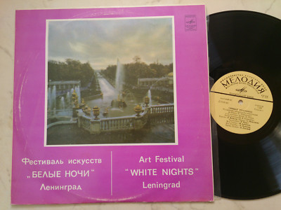 WHITE NIGHTS ART FESTIVAL LENINGRAD ''MELODIA VINYL LP''