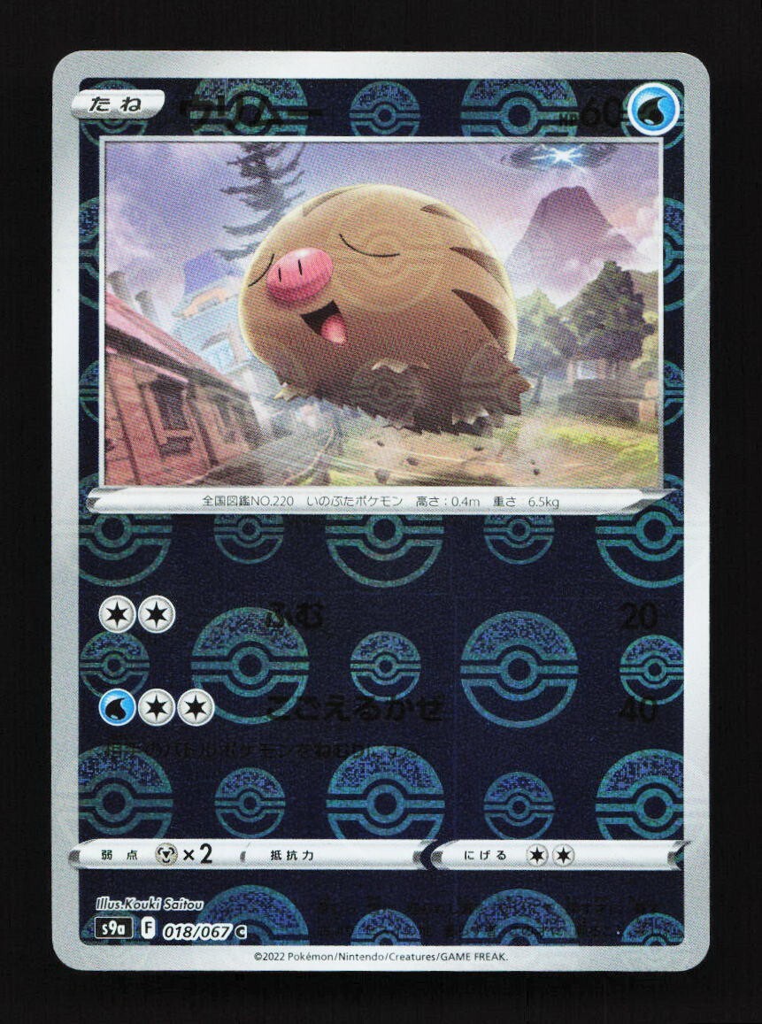 Swinub Reverse 018/067 S9a Battle Region Japanese Pokemon Card TCG