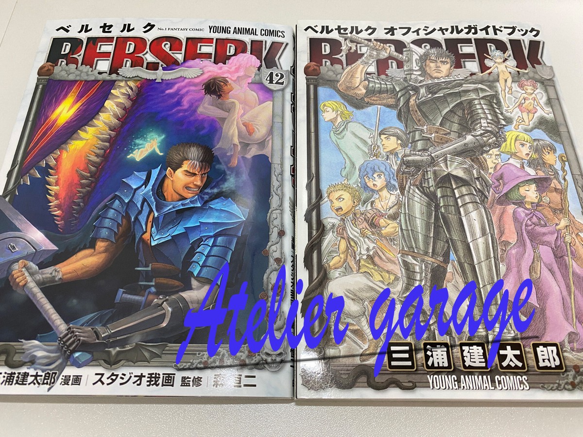 USED Berserk Official Guide Book + Vol.42 Set Japanese Manga