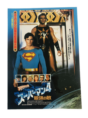 Superman IV 1987 Christopher Reeve Gene Hackman Film Flyer B5 Poster JAPAN