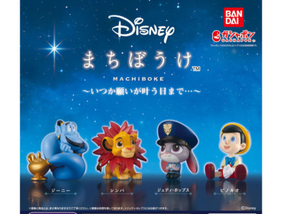 Disney Machiboke Until one day your wish comes true.. Set of 4 U.S. Tax Included
