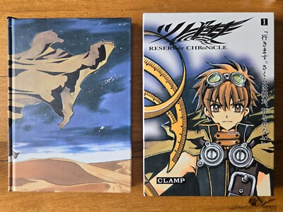 Tsubasa Reservoir Chronicle Vol.1 Deluxe Edition, Clamp, Manga (japanisch)