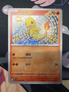 shiny charmander pokemon card value Charmander -Single Card