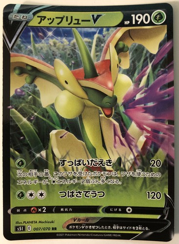Pokemon Single Strike Master Flapple V 7/70 NM/M Japanese
