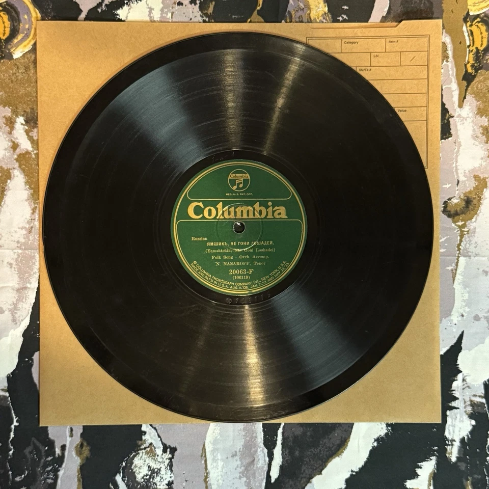 N. Prince Nazaroff - Russian Columbia 20063F 78 RPM Rare Yiddish Theater GREAT! - Image 2 of 4