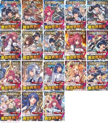 Japanese Manga Comic Book DRAWING Saikyou Mangaka wa Oekaki Skill De 1-18 set