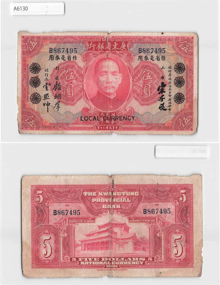 1931 年中国纸币| eBay