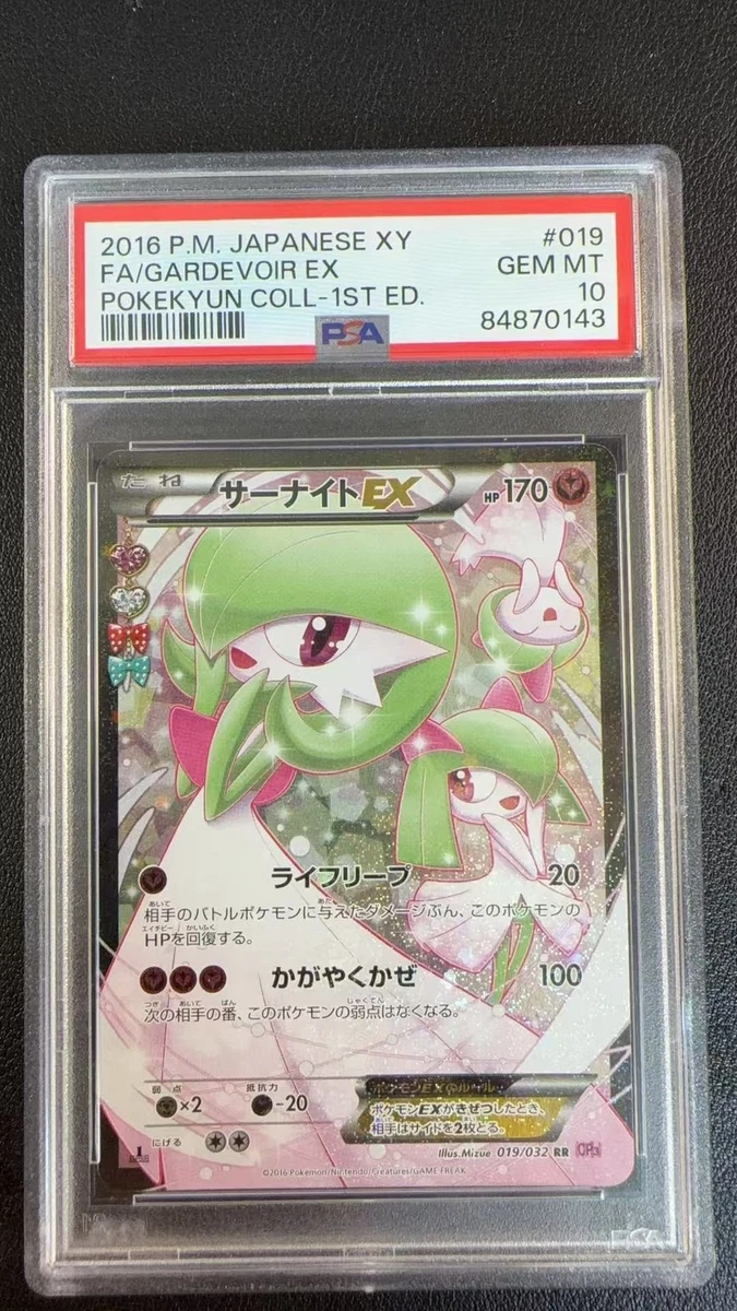 Gardevoir ex 019/032 Cp3: Pokekyun Collection for sale | eBay