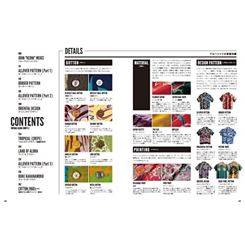 Lightning Archives VINTAGE ALOHA SHIRTS Vol.2 Japan Magazine