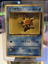 STARYU - No. 120 - Japanese Base Set - Pokemon Card - LP