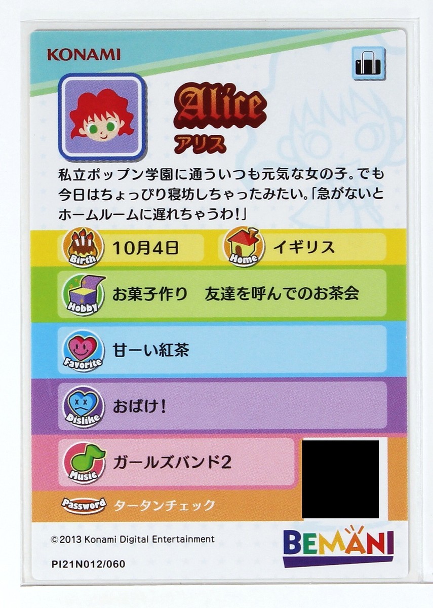 Pop'n Music Card PI21N012 Alice Konami Japan Game Character | eBay