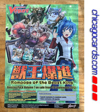 2012 Cardfight Vanguard Rampage of the Beast King Large Promo Poster Near Mint