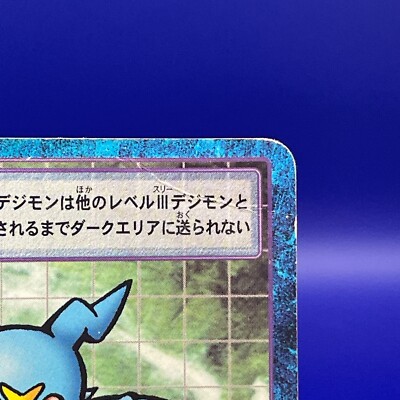 V-mon St-245 Digimon Card BANDAI Vintage Trading game Japan