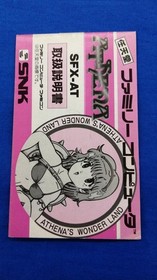 Famicom Software Model Athena Snk FHJ71