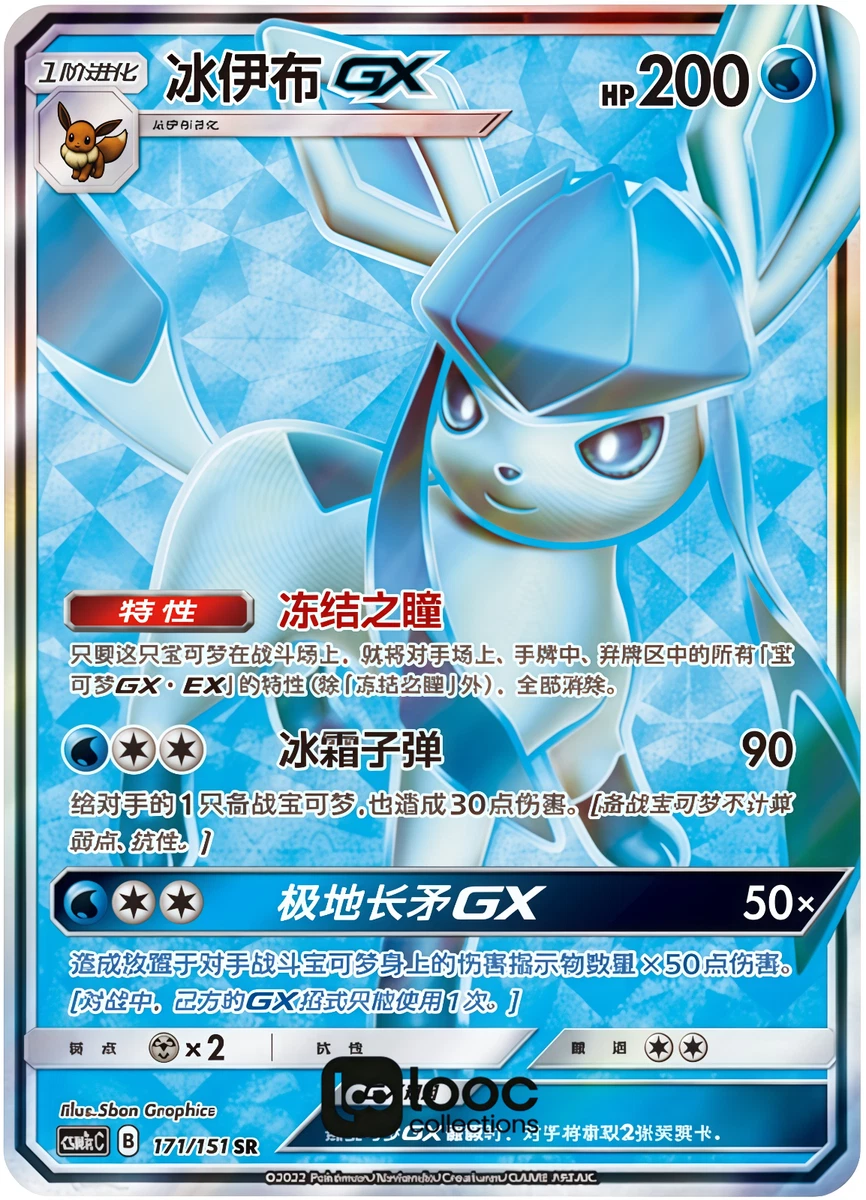 Golisopod GX Pokmon TCG Cards for sale | eBay