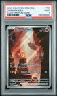 2023 POKEMON MEW EN-151 ILLUSTRATION RARE #168 CHARMANDER PSA 9