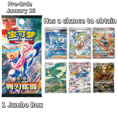 Pokemon Chinese CSV7C Blade Awakened Sealed Jumbo Booster Box In