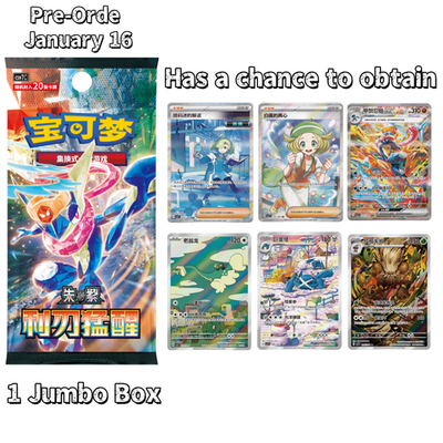 Pokemon Chinese CSV7C Blade Awakened Sealed Jumbo Booster Box In
