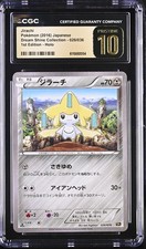 Jirachi 027/036 Cp5: Mythical & Legendary Dream Shine Collection