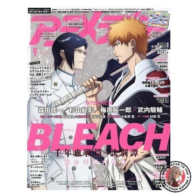 NEW Animedia September 2023 issue [Magazine]