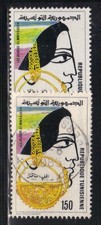 Tunisie 1981 Yvert 953 neuf** MNH et oblitéré (AO123)