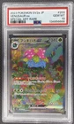 Venusaur ex SAR PSA 10 200/165 SV2a Japanese Pokemon 151 Full Art Gem Mint