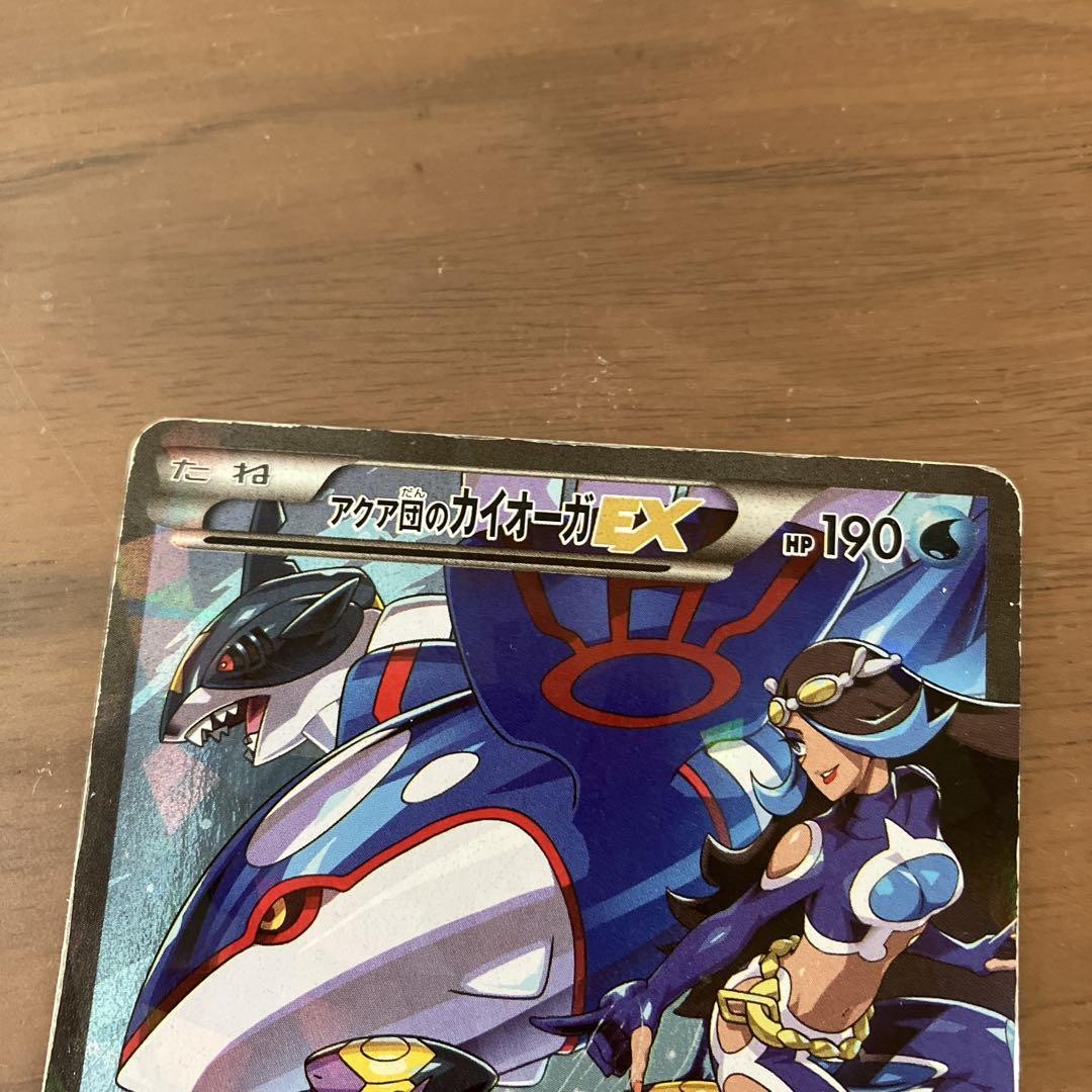 ポケモンカードゲーム aqua Kyogre adv PSA 9 Pokemon Card